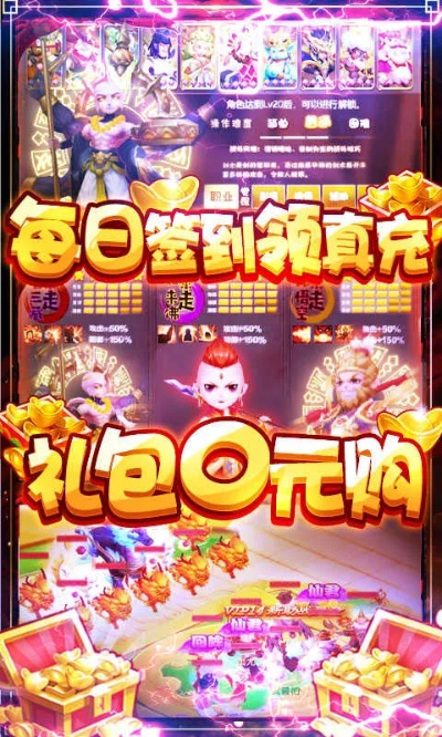 大圣传手游或荒野乱斗激活码,实地计划设计验证-储蓄版_v7.972