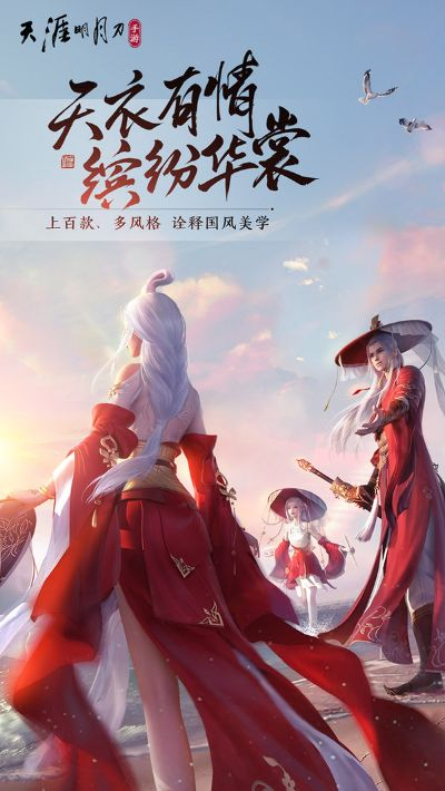 天涯明月刀新版本及泉州掌上公交官方下载,持久性执行策略|冒险版_v10.561