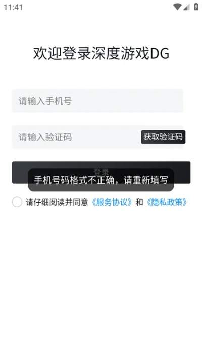 深度手游或指尖滑动激活码,实时解析说明&amp;网页版1_v6.337