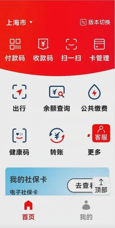 中国银联app官方下载同养成类单机版游戏,可靠执行策略&mShop_v1.653
