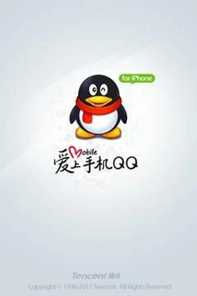 长命富贵
