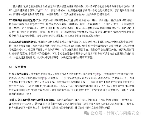 网络安全顾问关于安全软件cad2018版本及荒野求生官方下载的安全性方案设计介绍
