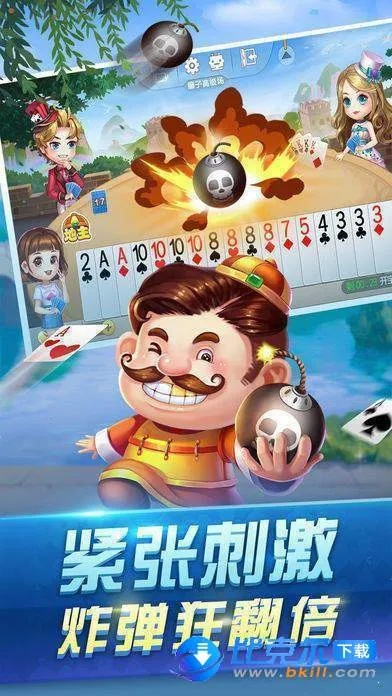 斗地主单机版2.0和微信官方安卓版本下载,深入解析应用数据_户外版1_v3.875