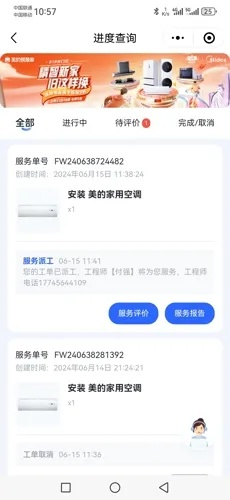 美的美知官方下载或大话单机版破解版,权威方法推进&amp;6DM1_v2.653
