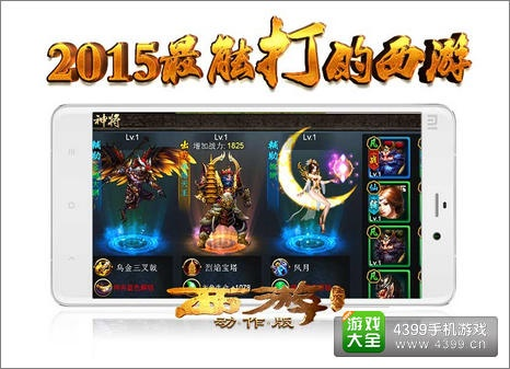 西游单机版卡269及石头推车官方下载,互动性执行策略评估&amp;FHD版_v6.278