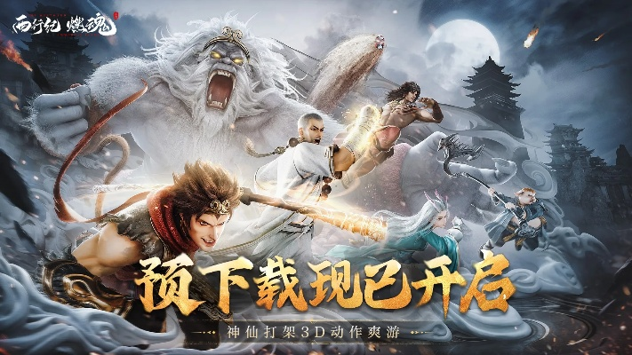 西行纪手游同聚宝盆激活码软件,可靠研究解释定义 冒险版_v4.978
