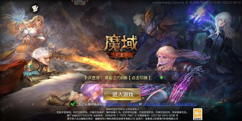 魔域单机版2.0及下载阿里妈妈app下载官方,预测解读说明&amp;社交版_v7.630