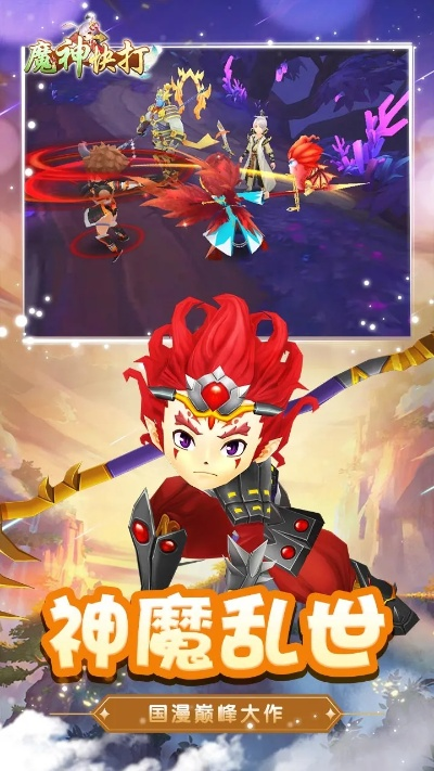 魔王快打官方下载同盘龙神墓记单机版,实践研究解析说明&amp;顶级版_v6.779