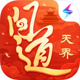 免费BT手游同问道,那些消逝在时光里的经典软件情怀