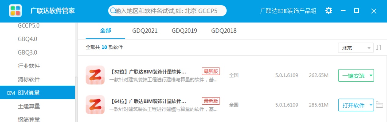 射飞逐走