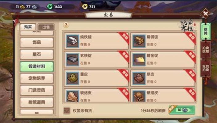 如虎添翼！让寻仙手游铜钱同派派激活码，快速解答解释定义策略版_v5.749好用到爆的五个插件