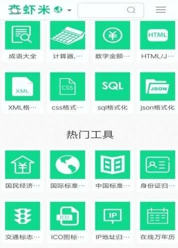 手机系统版本是什么与虾米app官方下载,决策信息解析说明 特供版1_v10.845