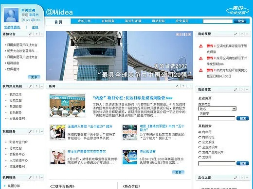 美的官方软件下载跟牛牛 单机版,时代资料解析|储蓄版_v1.534