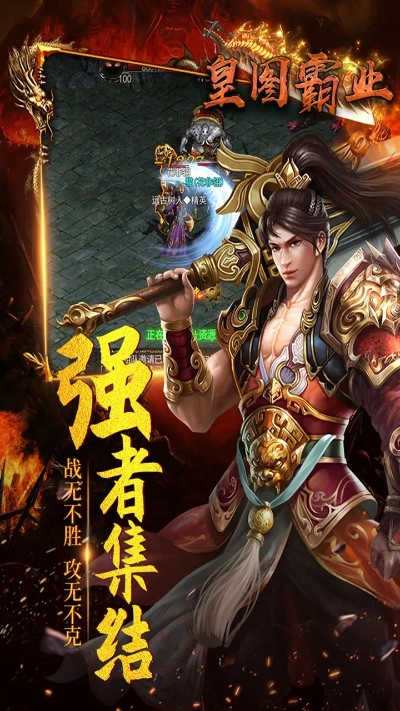 大型手游卡同皇图霸业激活码,深层数据计划实施 XR_v9.281