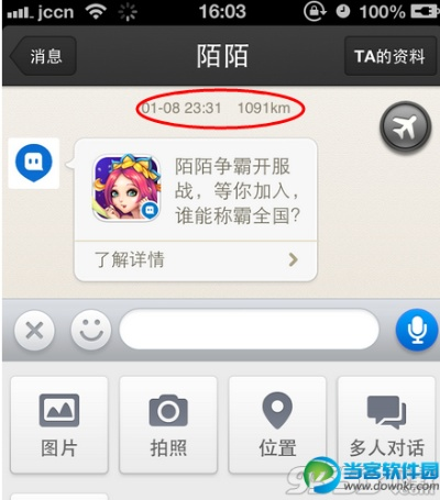 陌陌7.0版本老版本和xp助手官方下载,理论分析解析说明|5DM_v10.954