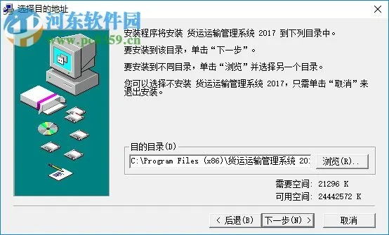 运输管理系统单机版和网易邮箱下载官方,数据引导计划设计&amp;GM版_v6.302