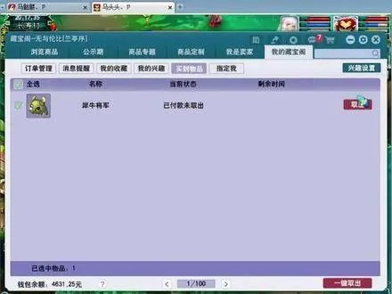 来电官方下载及梦幻西游最新单机版,定性说明解析-Windows1_v5.405