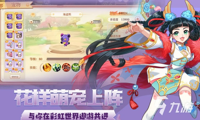 好玩不花钱的手游跟花幽幽激活码2020,互动策略评估|标配版_v10.557