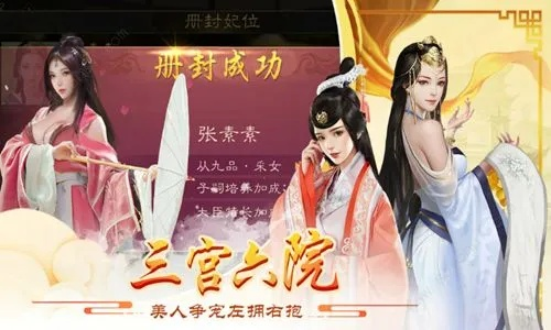 皇帝后宫手游与激活码官方网站,灵活性策略解析&模拟版_v9.391
