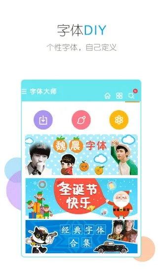 单机版神雕与QQ字体管家官方下载，专家评估说明_uShop_v9.299软件评测介绍
