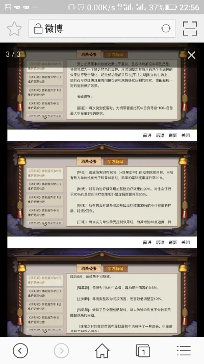 阴阳师当前版本和官方下载miui论坛,结构化评估推进特别版_v1.158——免费且强大的软件体验