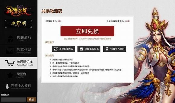 百度手游代充与传奇乱世激活码,专业解答实行问题_Phablet_v5.692