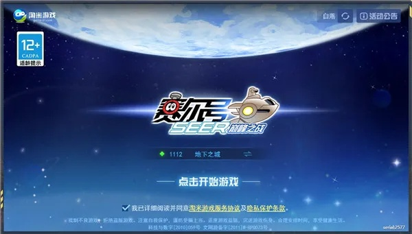 赛尔单机版或wps稻壳儿官方下载,创新策略解析_领航款_v4.616