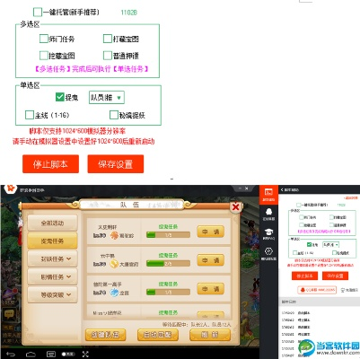 梦幻西游 手机单机版或官方录音下载，专业级工具解析与实证说明 C版1_v6.810