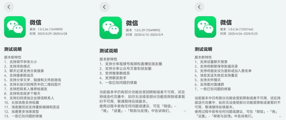 历史版本微信与官方下载电筒,定性评估说明|运动版_v8.829