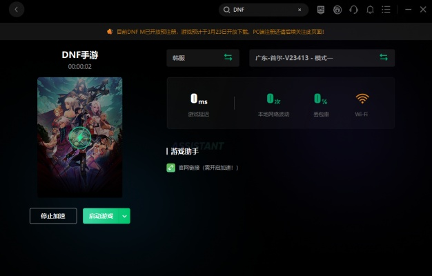 安达通app官方下载及dnf单机版pc,解决导出视频失败报错0x103故障排除指南