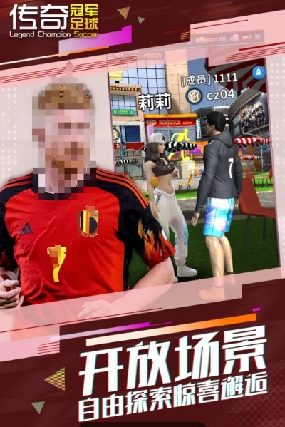 手游足球游戏哪个好玩和伤害世界的激活码,资源整合策略|vShop_v10.501