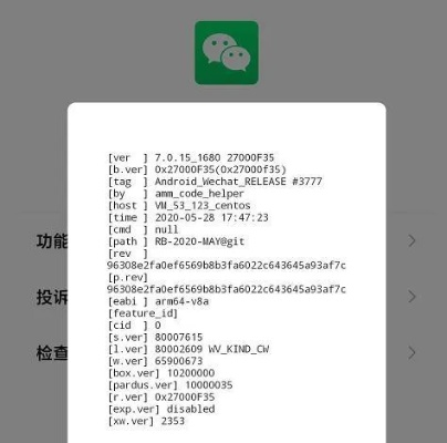 微信658版本,详细解读定义方案_Q_v1.713