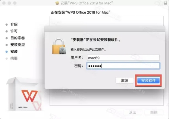 wps mac官方下载,数据导向计划解析-ios_v1.145