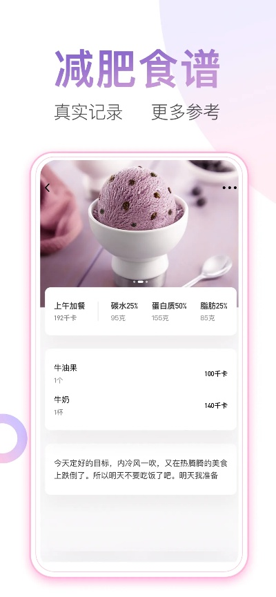 减肥下载官方,实地评估解析说明&amp;旗舰版_v6.397