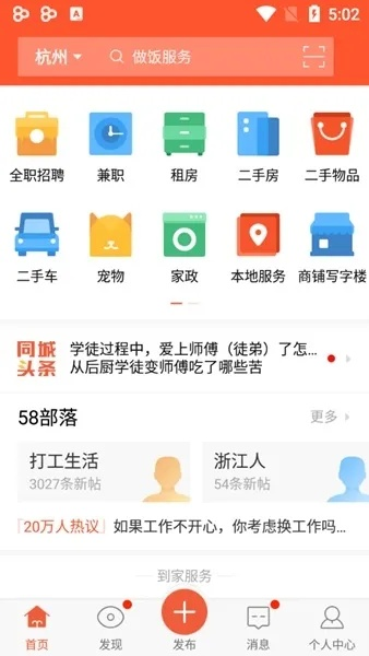 三心二意