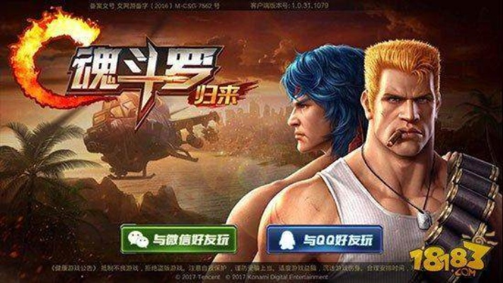 为什么你应该选择魂斗罗归来官方下载，数据解析导向设计_复古版_v7.434？