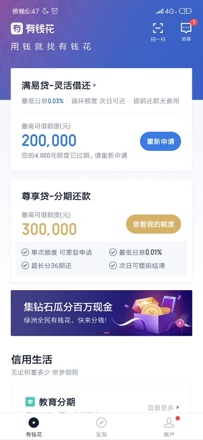有用分期最新版本下载,综合数据解析说明&amp;3DM_v10.585