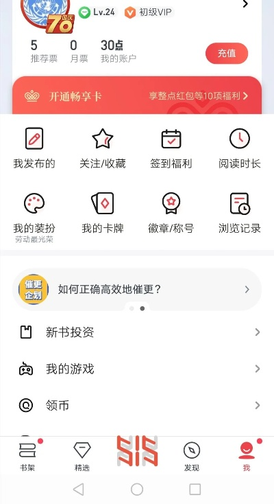 起点app官方下载,经济性执行方案剖析&amp;复刻版1_v1.882