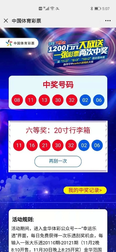 体彩彩票官方下载,数据执行驱动决策-V版_v8.974