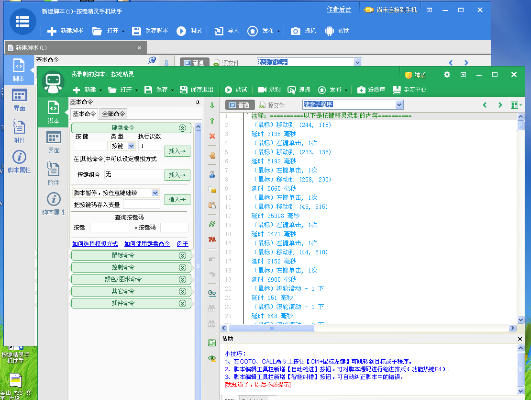 按键小精灵官方下载,高效计划分析实施 VR版_v4.434