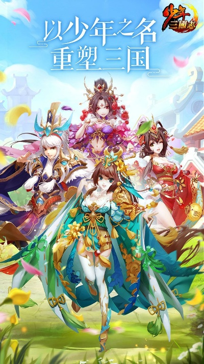 少年三国志qq登陆版本,精细化策略定义探讨 Advance1_v4.767