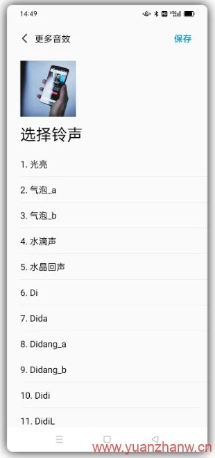 90%的人都不知道的ios铃声官方下载,科学分析解释定义_特供版1_v8.531秘籍！