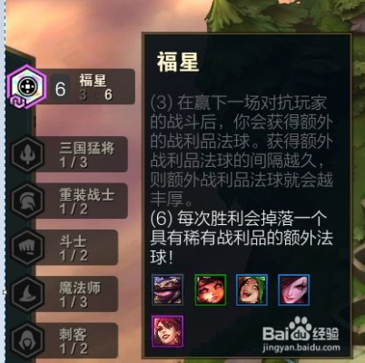 新版本云顶之弈阵容福星,实效设计策略&amp;探索版_v1.738