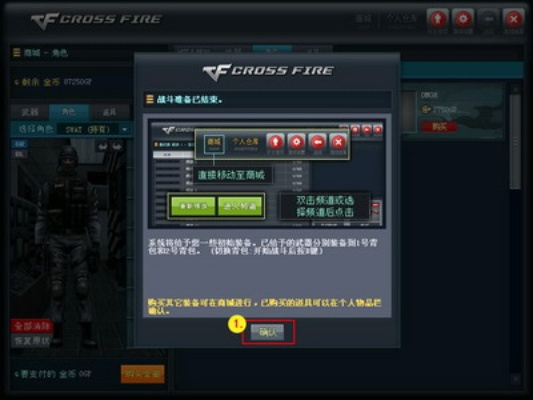 关于CF单机最新版本，全面执行数据方案_Tizen1_v7.212的澄清说明