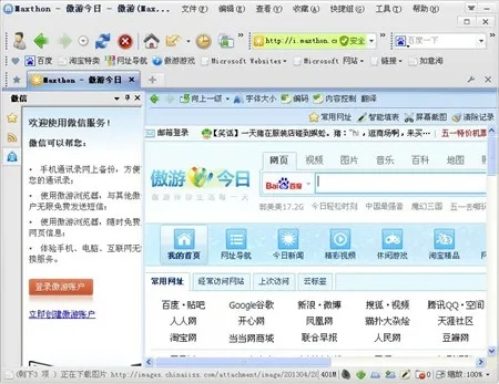 傲游浏览器 版本,可靠计划策略执行 UHD版_v1.246