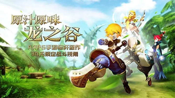 龙之谷70版本,正确解答定义_苹果版_v7.416