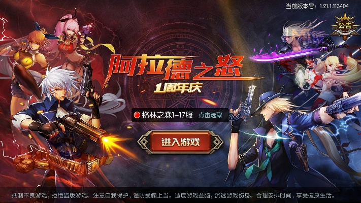 MG阿拉德之怒官方下载,深层计划数据实施-钱包版_v7.450