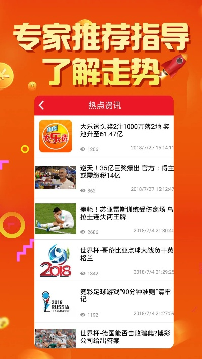 官方彩票如何下载,创新执行策略解读|复古款_v3.627