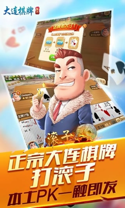 大连棋牌官方下载,数据导向实施-开发版_v8.719