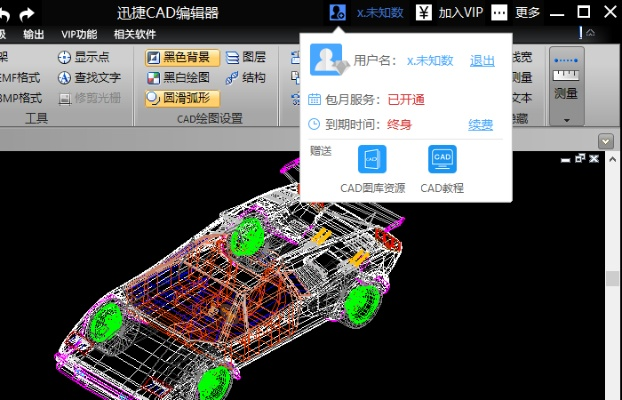 cad制图官方下载,最新热门解答定义-扩展版_v2.816